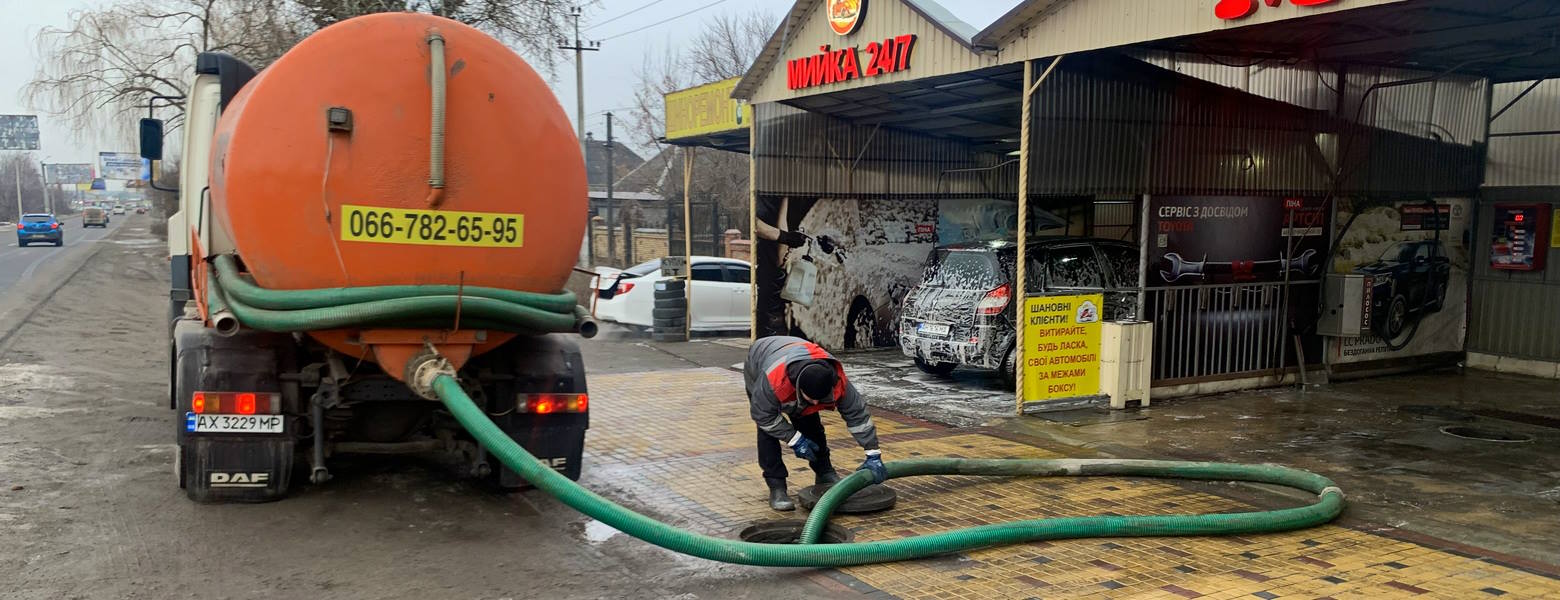 Обслуживание автомоек